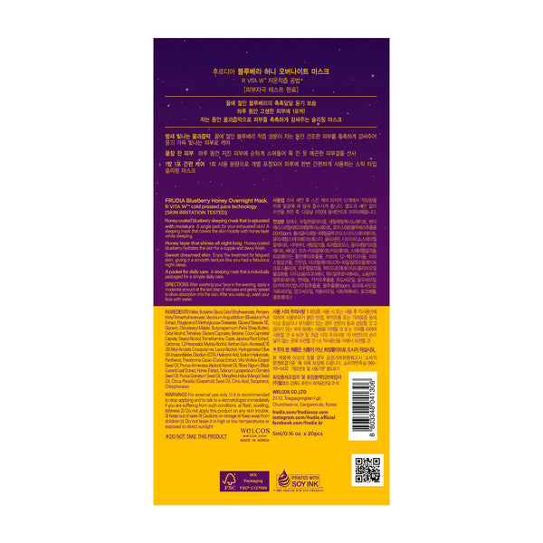 Nachtmaske mit Heidelbeeren und Honig - Heidelbeer-Honig-Nachtmaske 5 ml - Frudia - 1