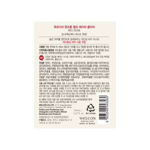 Body Mist Whats Wrong Hilft Akne zu beseitigen - Frudia - 1