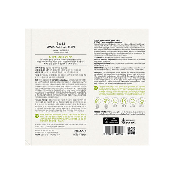Avocado Beruhigender Intimreiniger - Frudia - 1
