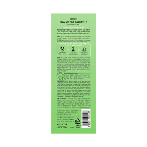 Porenkontrollreinigungsschaum - Grüne Trauben - Frudia : 145ml - 1
