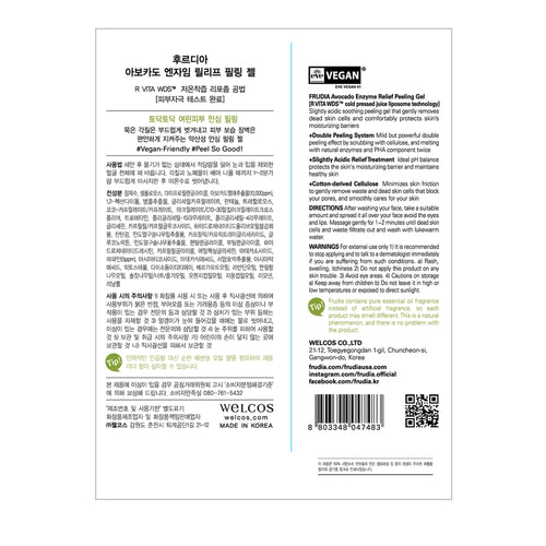 Beruhigendes enzymatisches Peelinggel - Avocado - Frudia : 120gr - 1