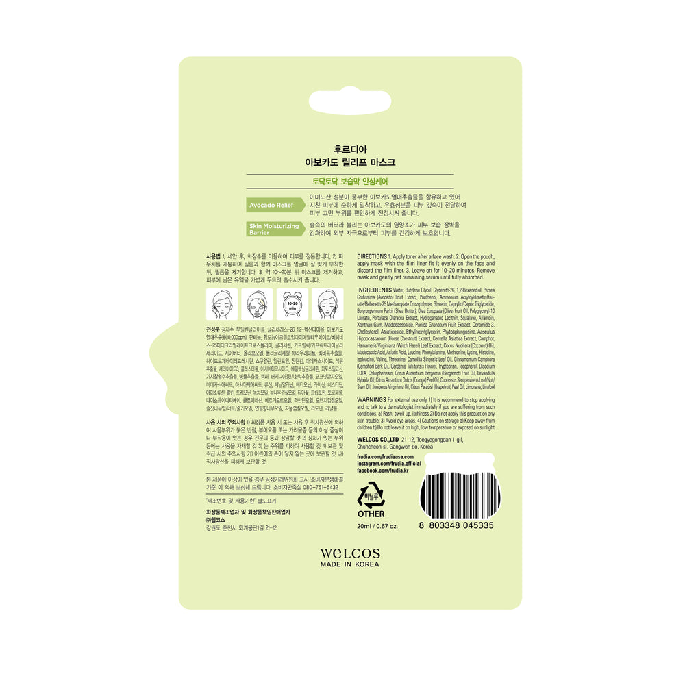 Beruhigende Avocado-Maske 20ml - Frudia - 1