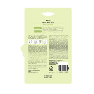 Beruhigende Avocado-Maske 20ml - Frudia - 2