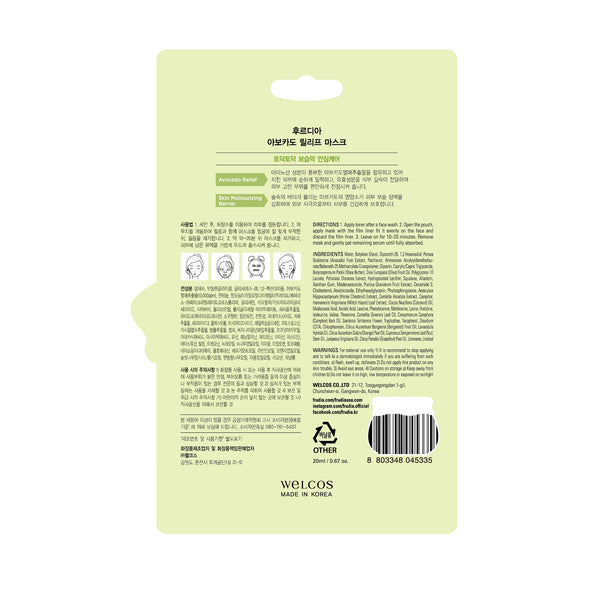 Beruhigende Avocado-Maske 20ml - Frudia - 2