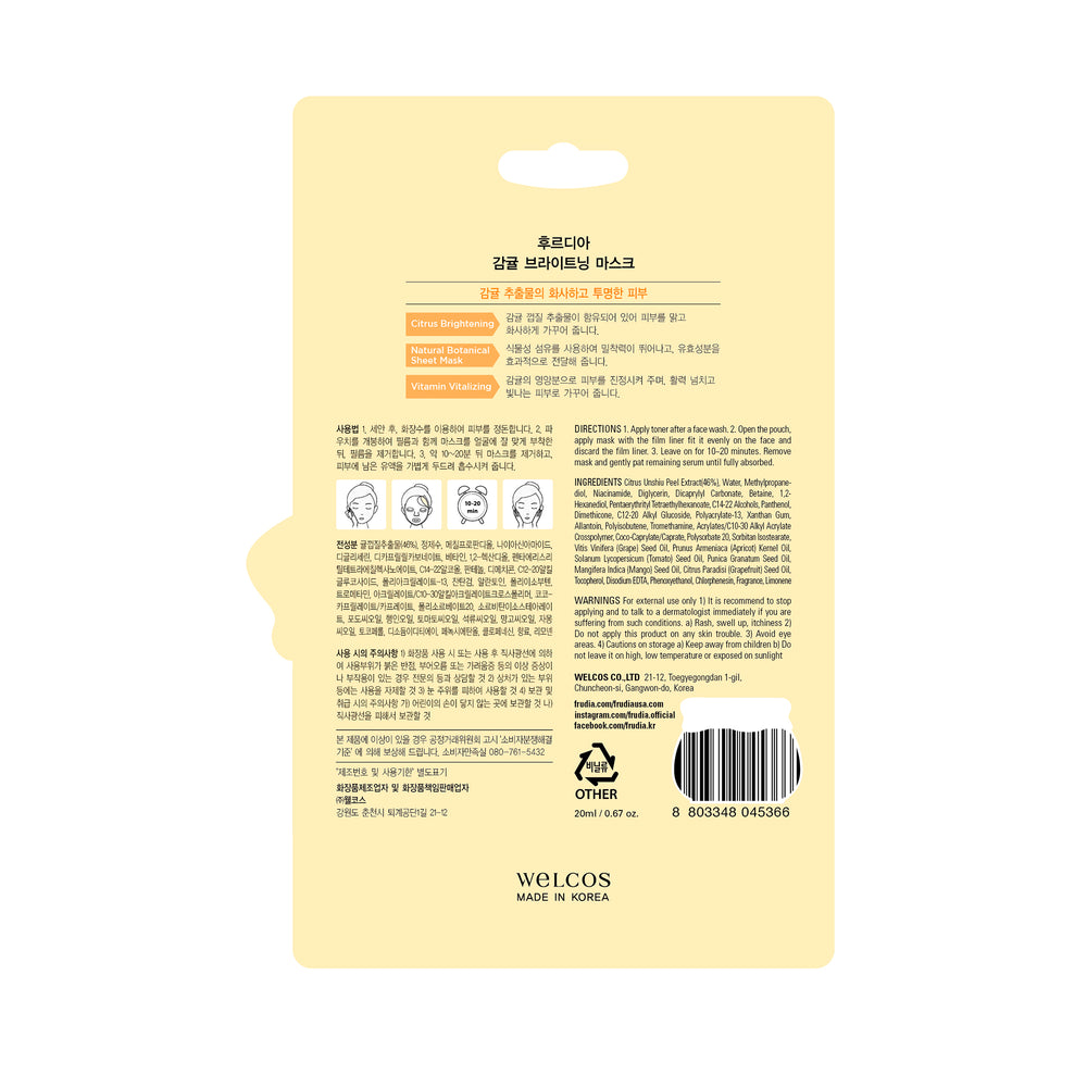 Aufhellende Citrusmaske 20ml - Frudia - 1