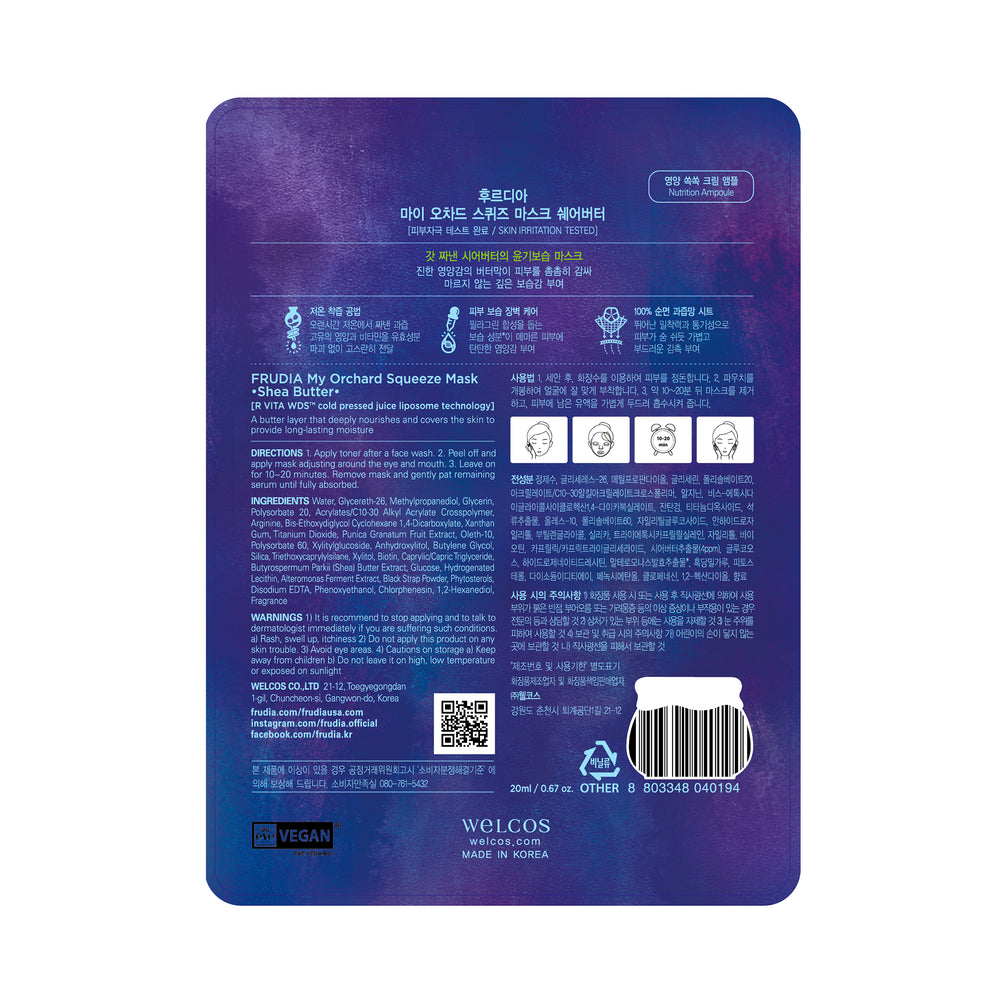 Feuchtigkeitsspendende Squeeze-Gesichtsmaske mit Sheabutter - Frudia - 1