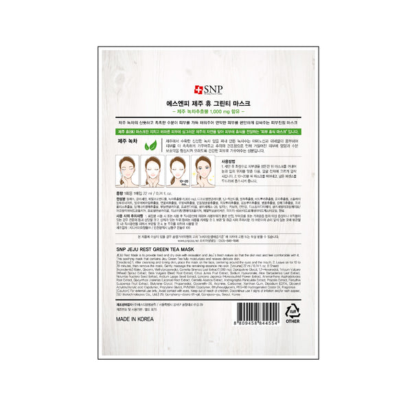 Beruhigende Grüner Tee Gesichtsmaske - Snp - 2