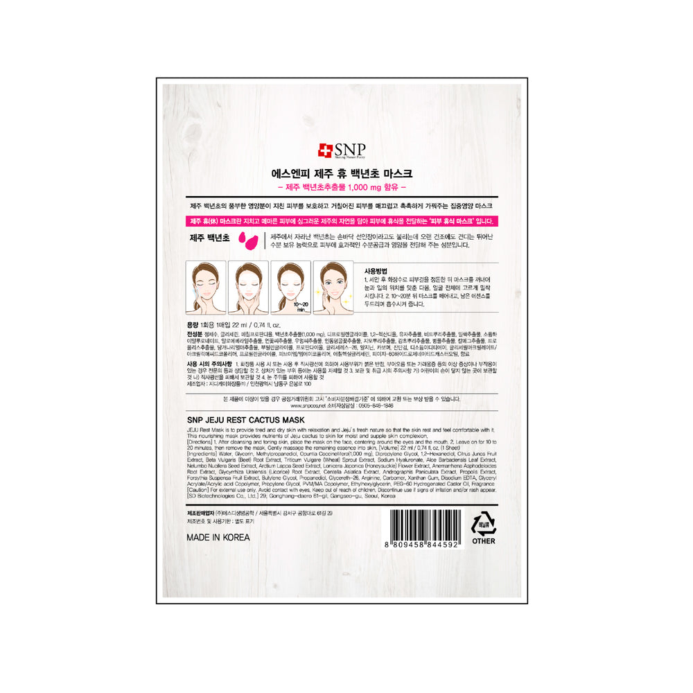Snp cactus mask snp jeju rest - Snp - Snp - 1