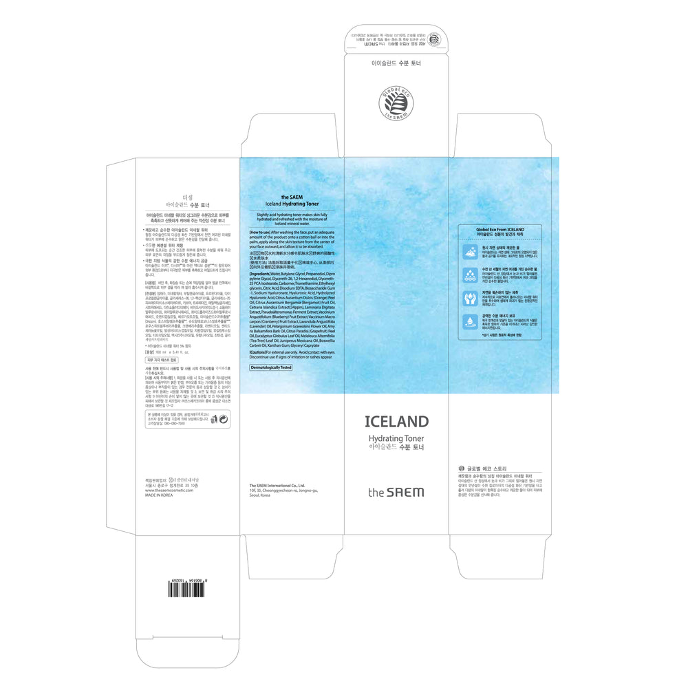 Island Feuchtigkeitsspendendes Gesichtswasser 160ml - The Saem - 1