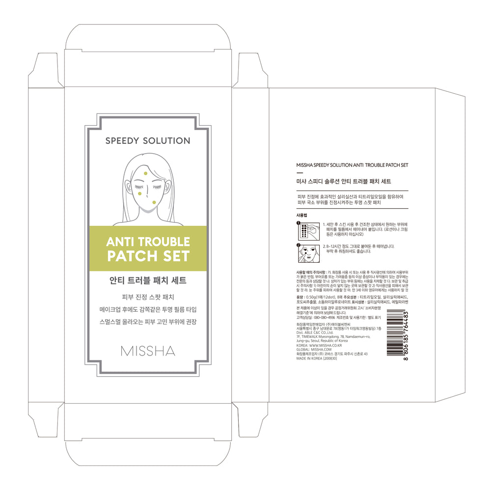 Anti-Akne-Patch-Pack - Anti Trouble Patch - Missha - 1