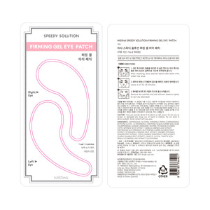 Straffende Gel-Pflaster - Missha - 2