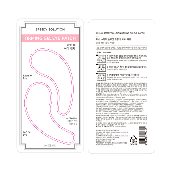 Straffende Gel-Pflaster - Missha - 2