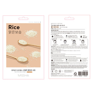 Airy Fit Rice Mask - Glättend - Missha - 3