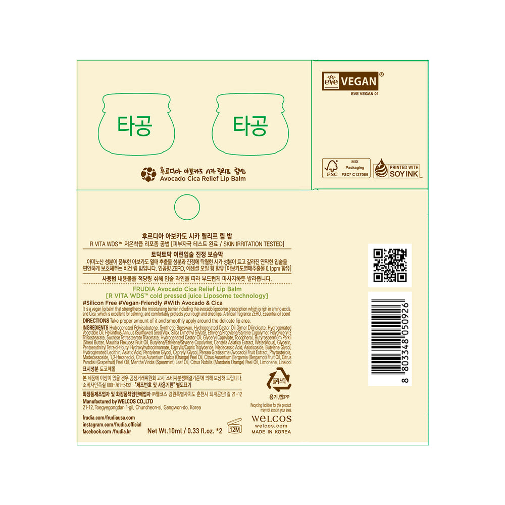 Avocado und Cica Lippenbalsam Pack - Frudia - 1