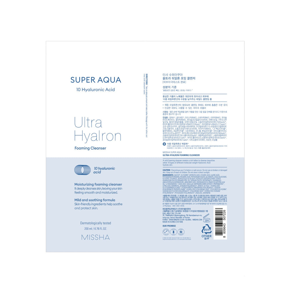 Super Aqua Ultra Hyalron Schaumreiniger 200ml - Missha - 1